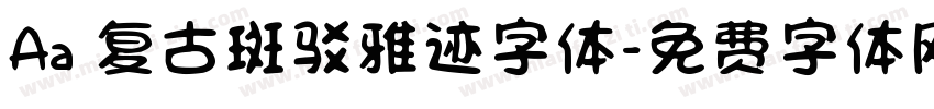 Aa 复古斑驳雅迹字体字体转换